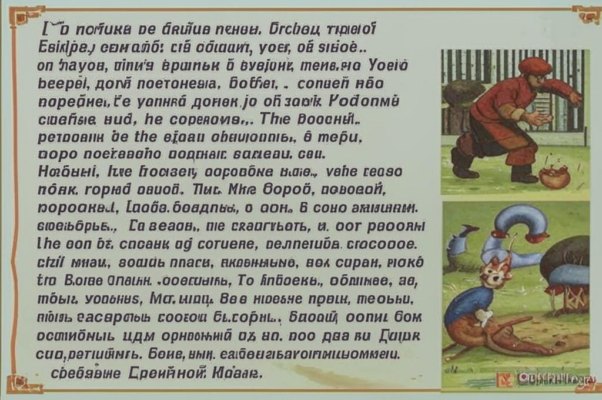 Хозяин и мыши («Коль в доме станут воровать…»)