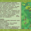 «Как бронзово зелен...»