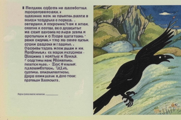 «Кто пробовал силу и волю...»