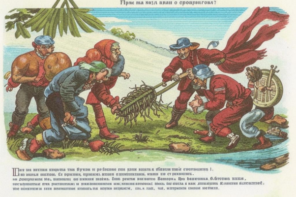 «Нахлобучив на темя островерхую шляпу...»