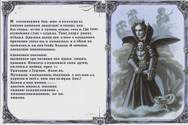 «Снова снится конверт с долгожданным письмом...»