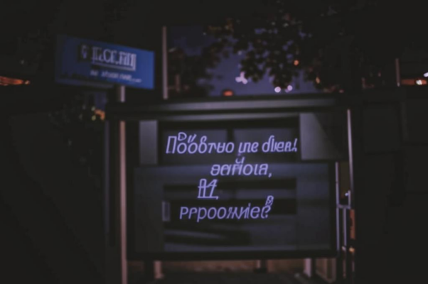 «Ты вся уже там — в немом...»