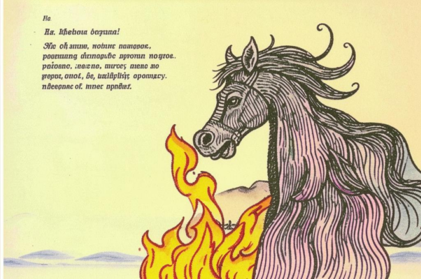 «Что человек! Мешочек сердца...»