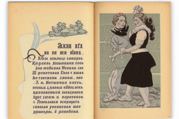 «Влюблен ли я — судите сами...»