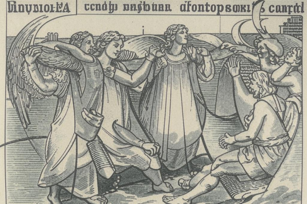 «Над входом ангелы со свитками...»