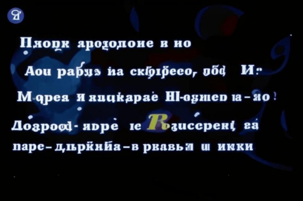«С какою-то странной силой...»