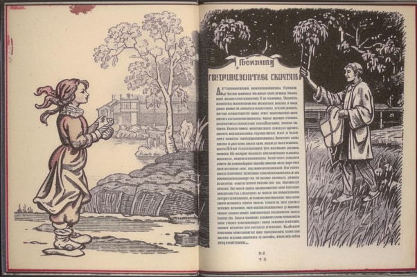 «Что скажу, мой друг, я размером древним...»
