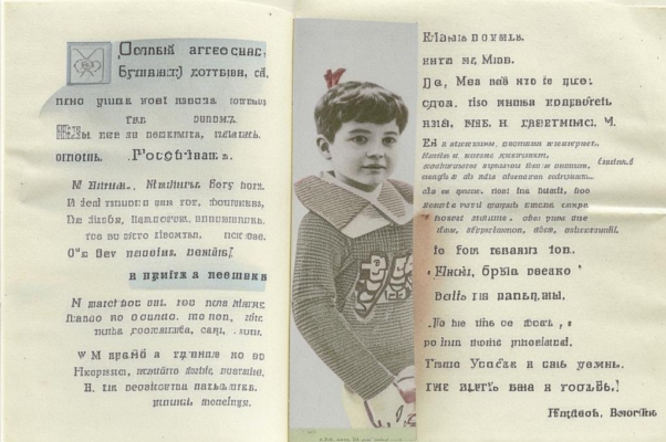 «Шведские перчатки»