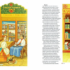 Стихи на открытие книжной лавки