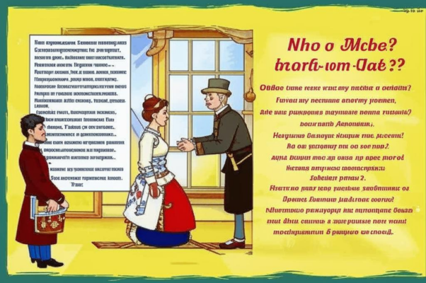 Кто здесь хозяин?