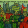 «Отцы московские, опекуны журналов...»