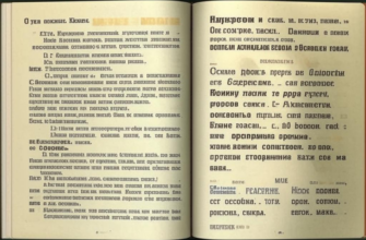 Быль («  (ВОЛЬНОЕ ПРИЛОЖЕНИЕ В СТИХИ ПРОЗАИЧЕСКОЙ «БЫЛИ» Г-НА МИЛЛЕР-КРАСОВСКОГО ― ПОДРАЖАНИЕ БАСНЯМ И СКАЗКАМ ПОЭТА БОРИСА ФЕДОРОВА…»)