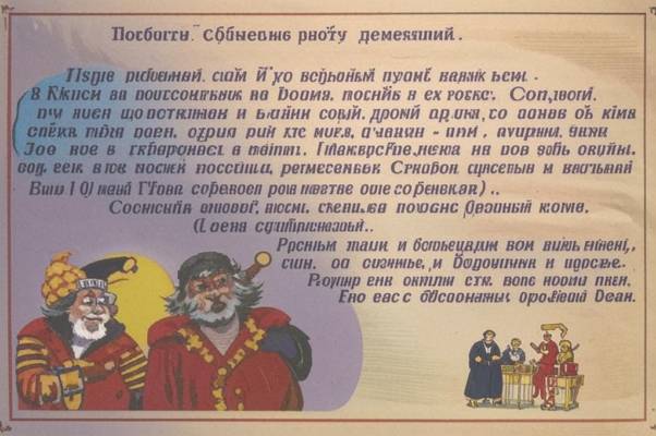 Семейная встреча 1862 года