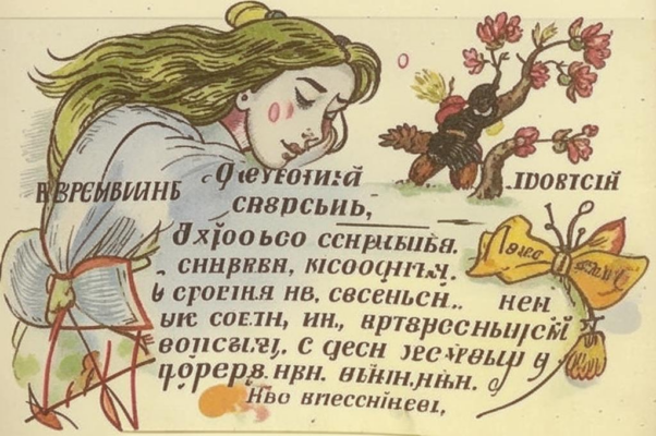 Заботы