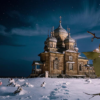Архангельск