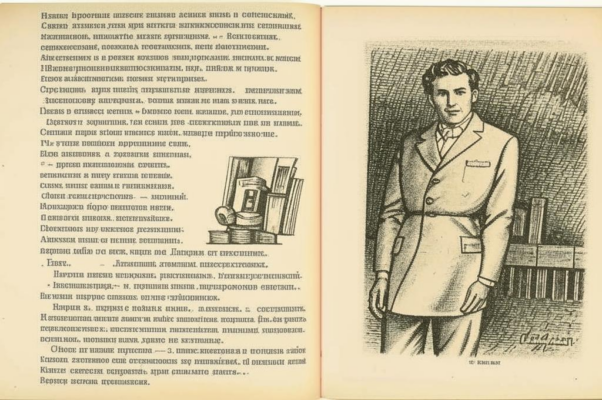 Пушкину («Он сделал гордым наш язык, а на…»)