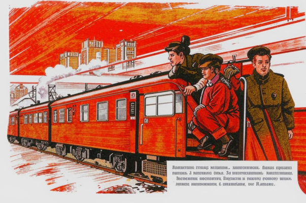 В Москву!