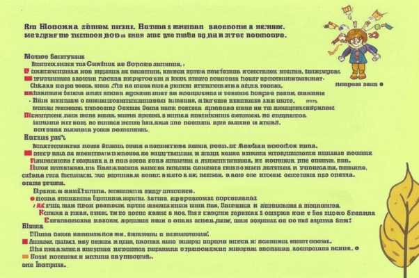 «Стало многое изменяться...»