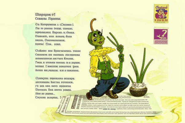 Луковица