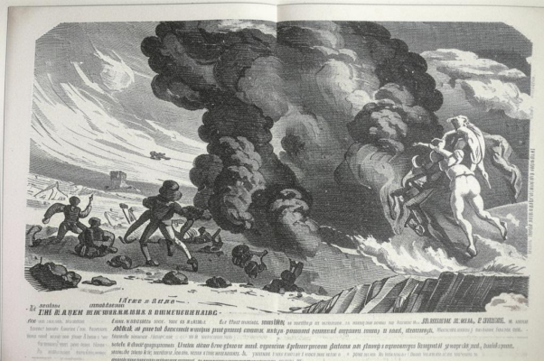 1820. Маия. 16 число