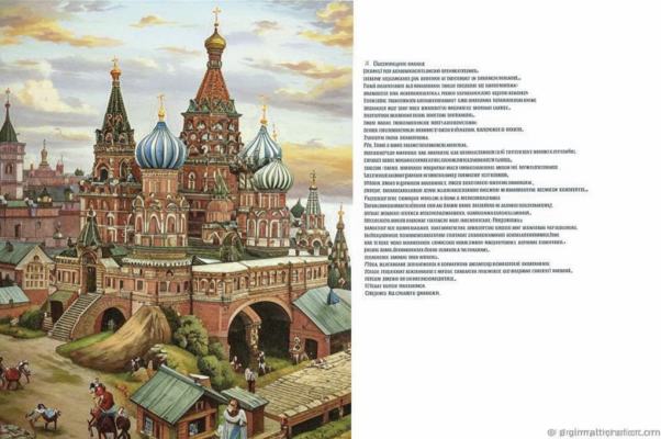 «Наш князь Васильчиков...»