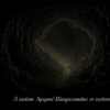 К приятелю