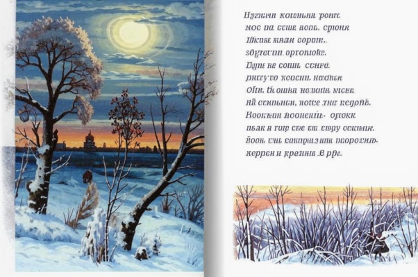 Монолог («Поверь, ничтожество есть благо в здешнем свете…»)