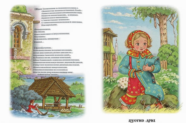 Сашка: Нравственная поэма