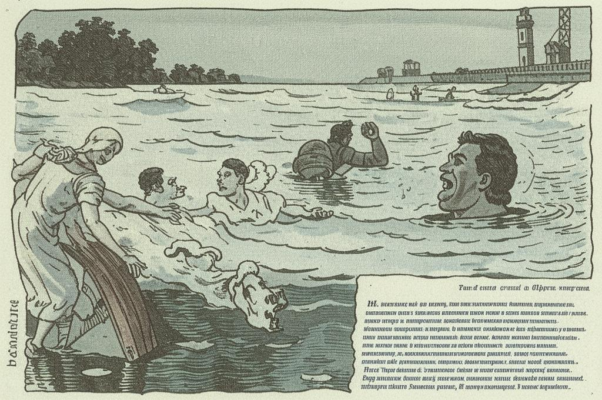 Эпитафия (« (Утонувшему игроку…»)