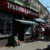 У магазина