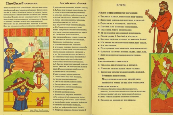 «На стене живёт кукушка...»