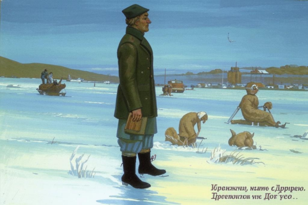 Гололедица («Хранитель певчих сил и памятных примет…»)