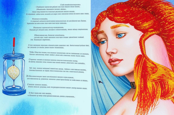 Елене Макаровой