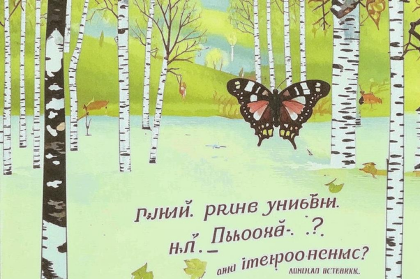 Крапивница