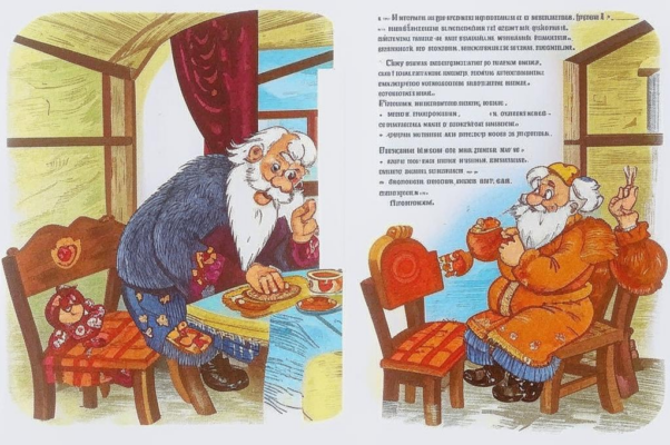 Сказка о дедовой шубе
