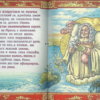 «О Боже, о Тебе хотя гласит вся тварь...»