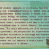 Мартышка, обойденная при произвождении