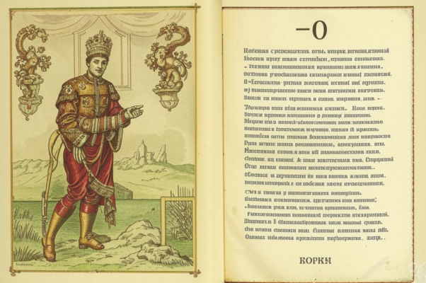 Ода XXIII. На богатство