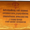Эпитафия Ж.-Ж. Руссо в Арпакаси