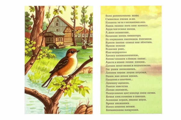 Отрывок из письма к А. М. Б