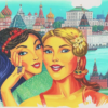 «И вот опять, и вот опять мы здесь, в Москве, с тобой...»