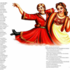 Венгерка