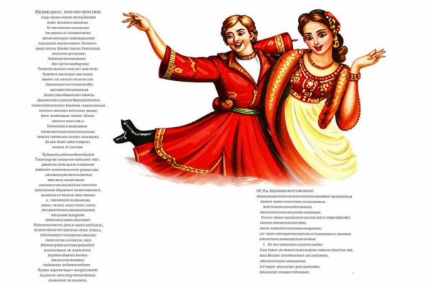 Венгерка