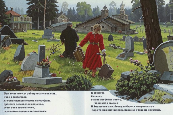 Возвращенье («3. ВОЗВРАЩЕНЬ…»)