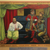 Тост (« (ЗА АРТИСТОВ ХУДОЖЕСТВЕННОГО ТЕАТРА…»)