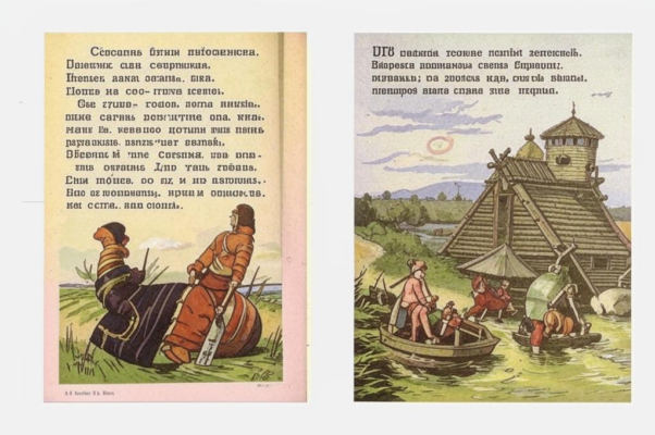 «[Щербина] слег опять. — Неужто? — Еле дышит...»