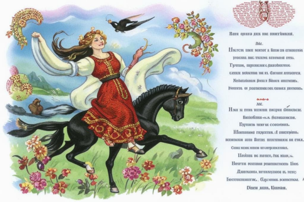 «Птички-ласточки, летите...»