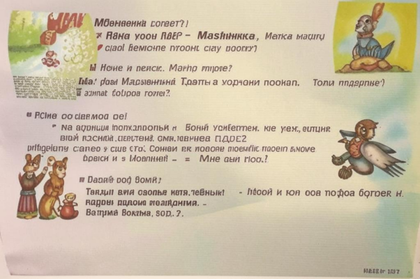 Машенька («Машенька к нам будет?..  Знаешь Машу…»)