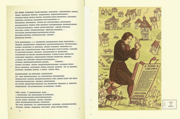 «Окончена война. Подписан подлый мир...»