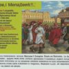 Менуэт (« (Рассказ старого бригадира…»)